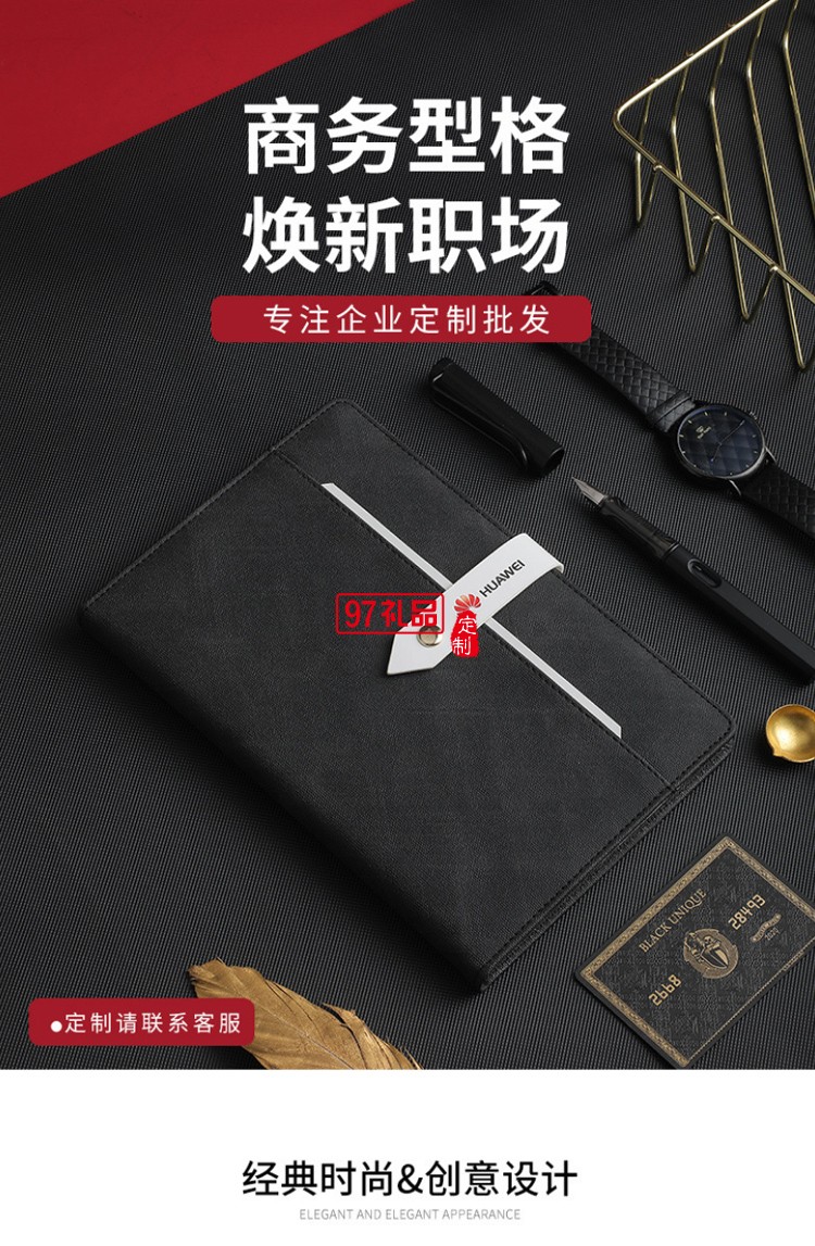 A5商務筆記本定制logo  禮盒套裝 華為定制案例