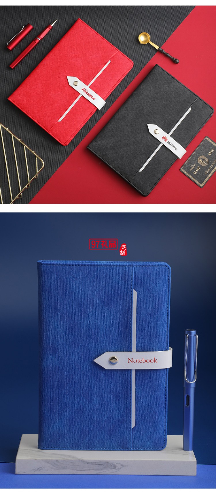 A5商務筆記本定制logo  禮盒套裝 華為定制案例
