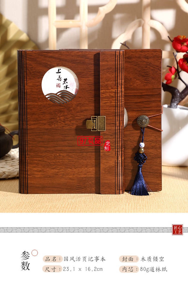高檔記事本中國風仿木質創意活頁筆記本定制商務套裝本子