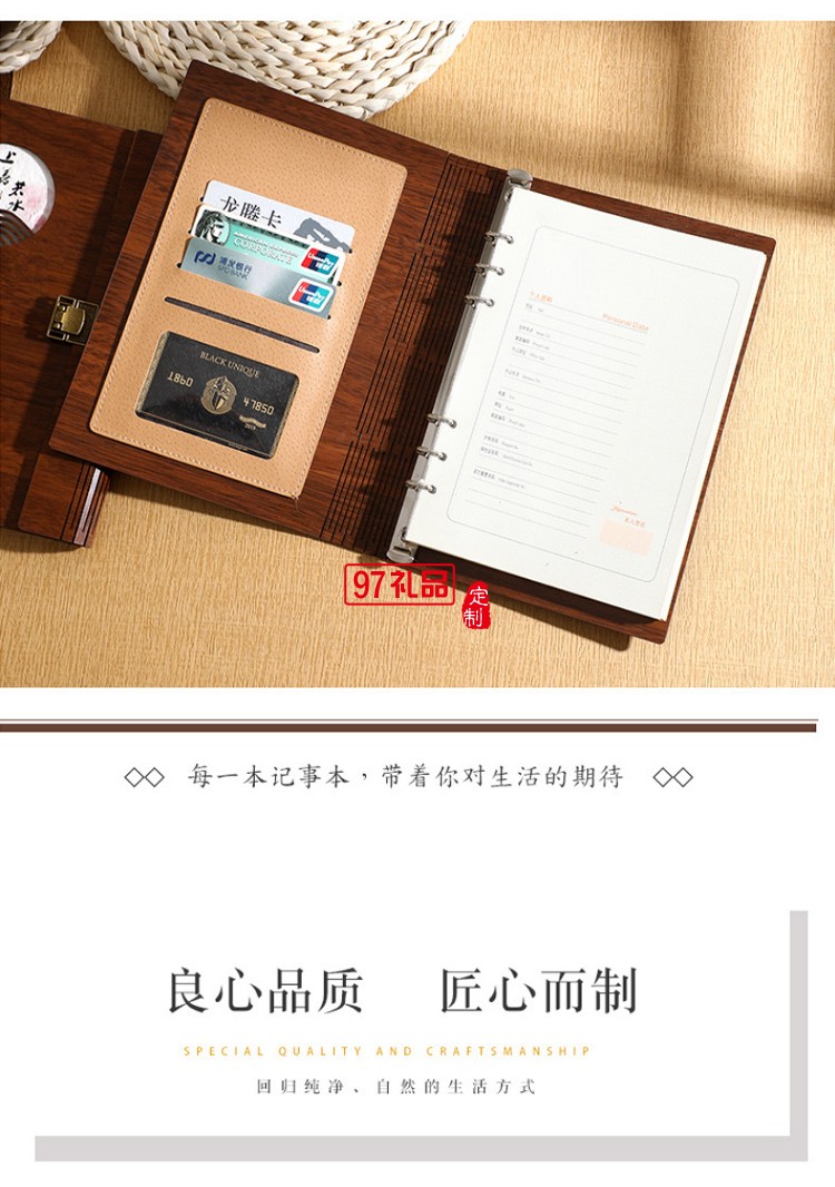 高檔記事本中國風仿木質創意活頁筆記本定制商務套裝本子