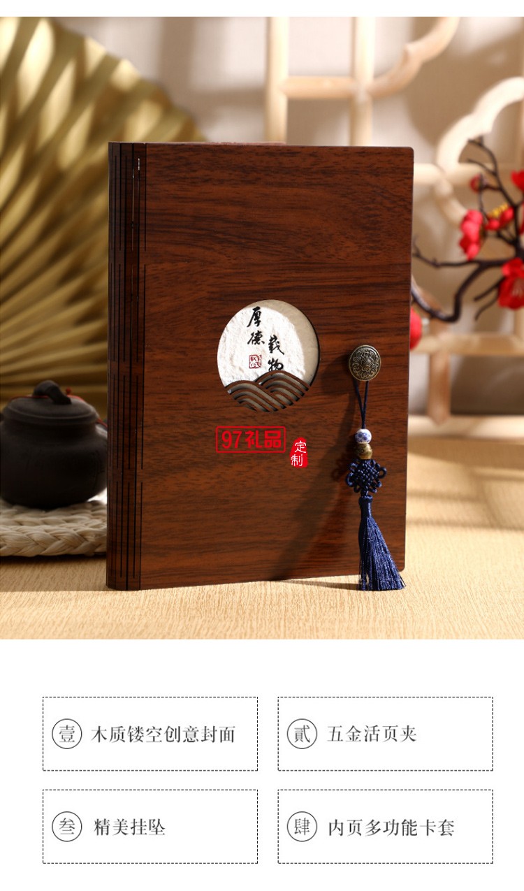高檔記事本中國風仿木質創意活頁筆記本定制商務套裝本子