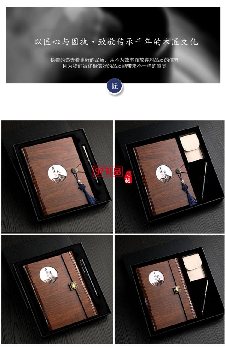 高檔記事本中國風仿木質創意活頁筆記本定制商務套裝本子