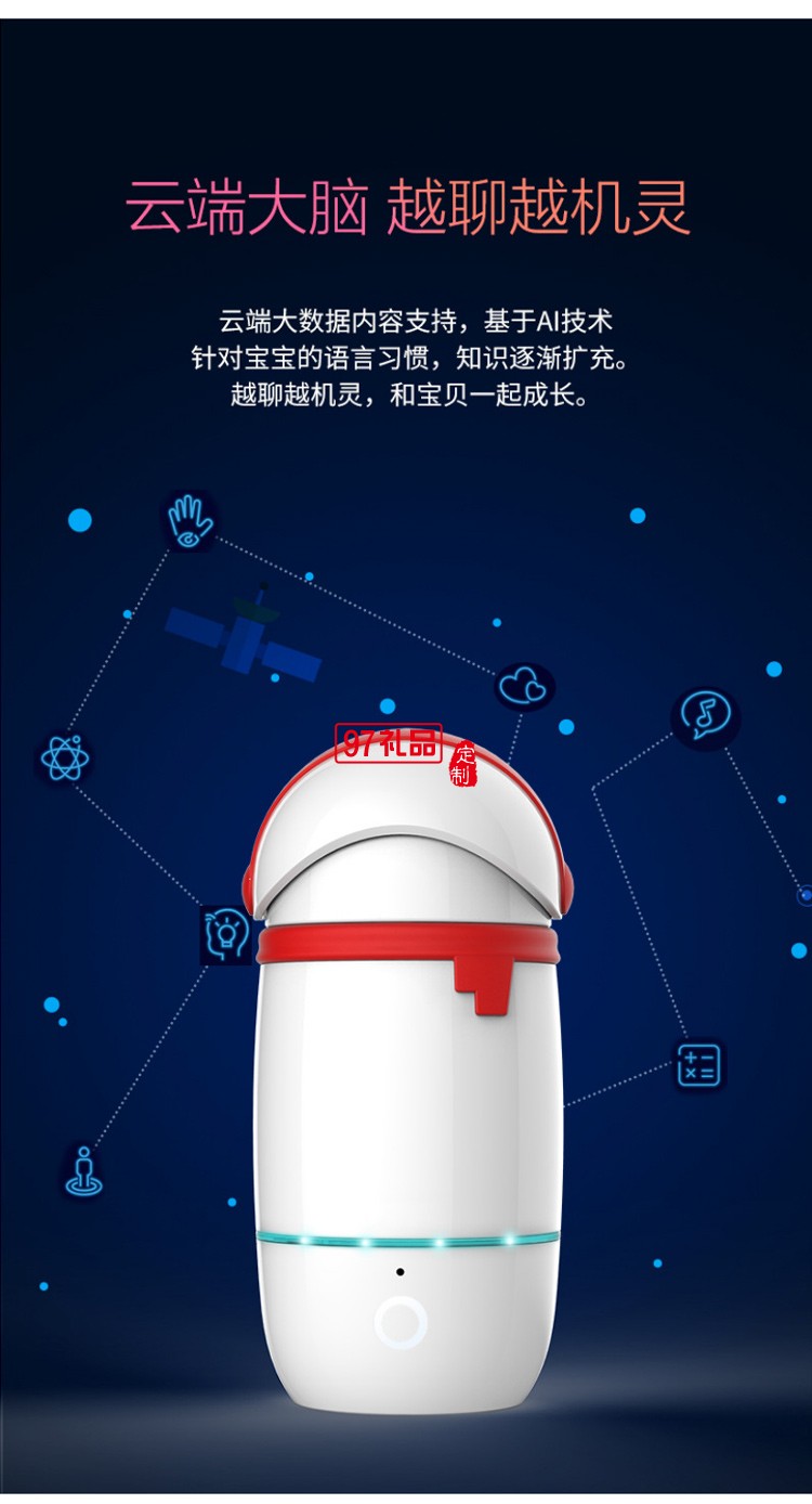 兒童智能水杯機(jī)器人保溫杯帶吸管食品級小學(xué)生幼兒園女孩禮品杯子定制