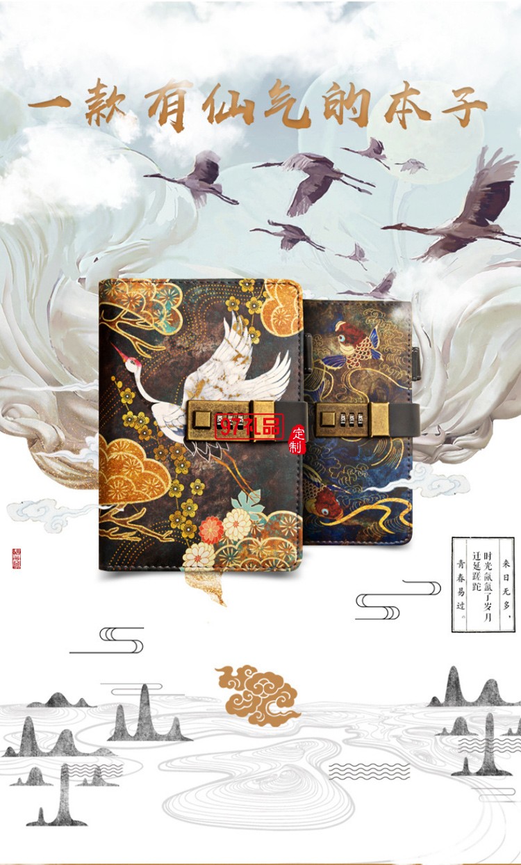 國潮活頁手帳本禮盒裝 密碼帶鎖筆記本學生日記本子