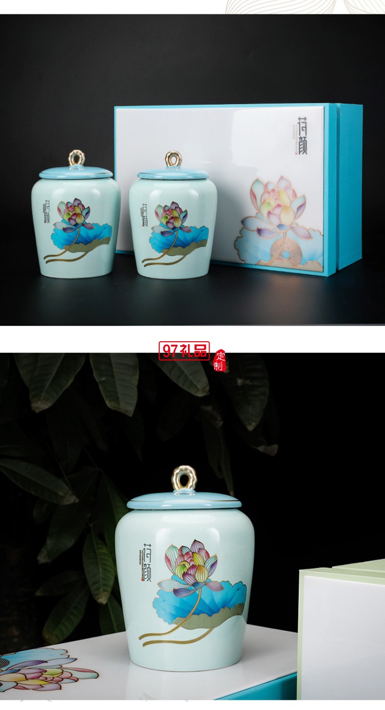 荷顏雙罐綠茶茶葉罐禮盒儲存茶缸茶罐陶瓷密封高檔商務禮品