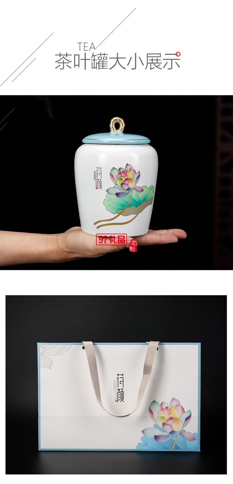 荷顏雙罐綠茶茶葉罐禮盒儲存茶缸茶罐陶瓷密封高檔商務禮品