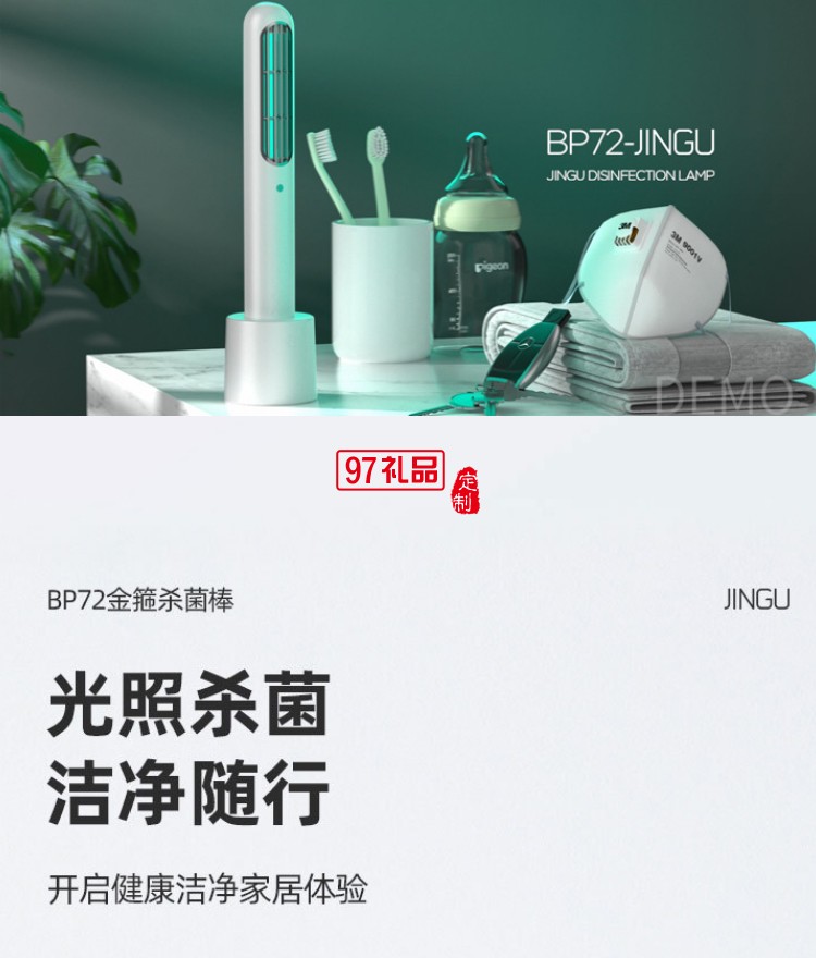 紫外線(xiàn)手持殺菌消毒器