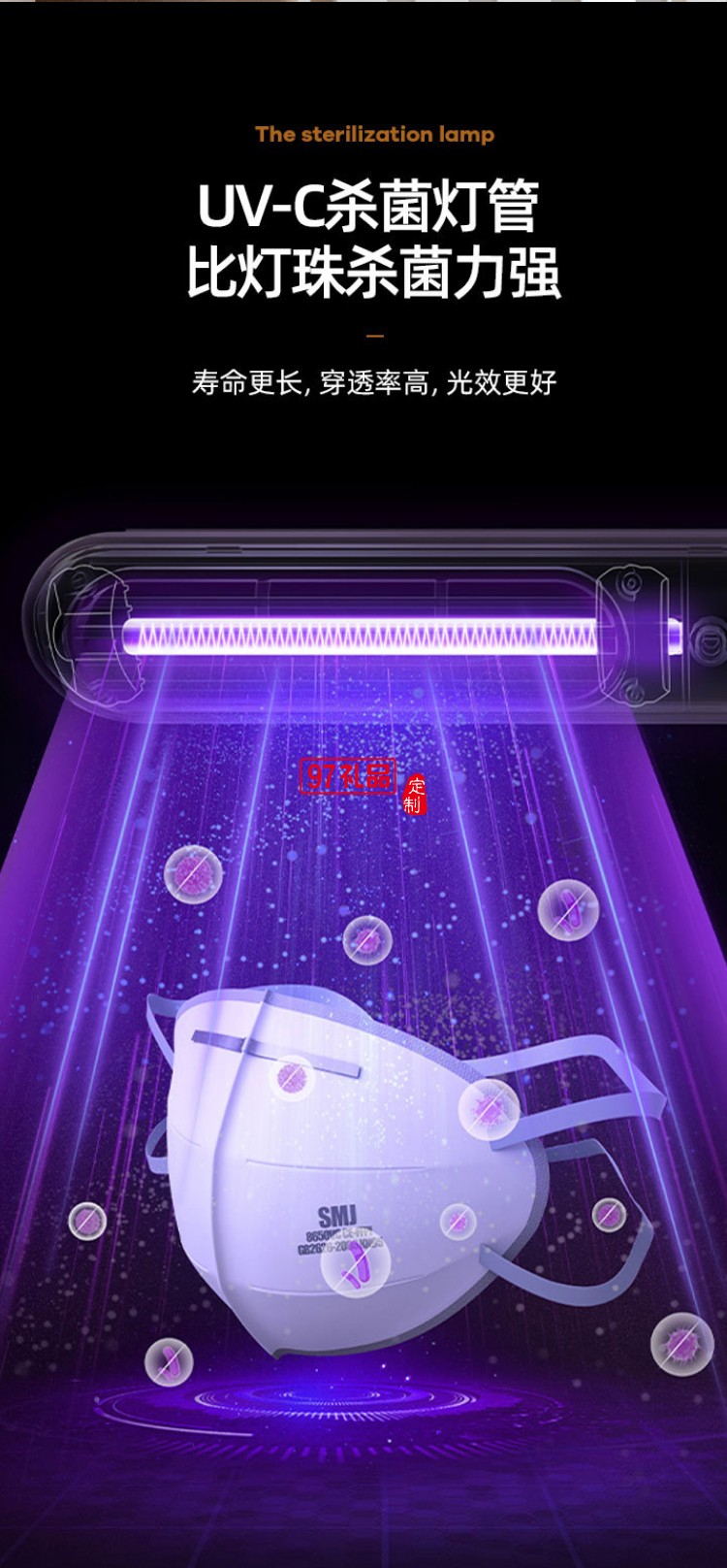 紫外線(xiàn)手持殺菌消毒器