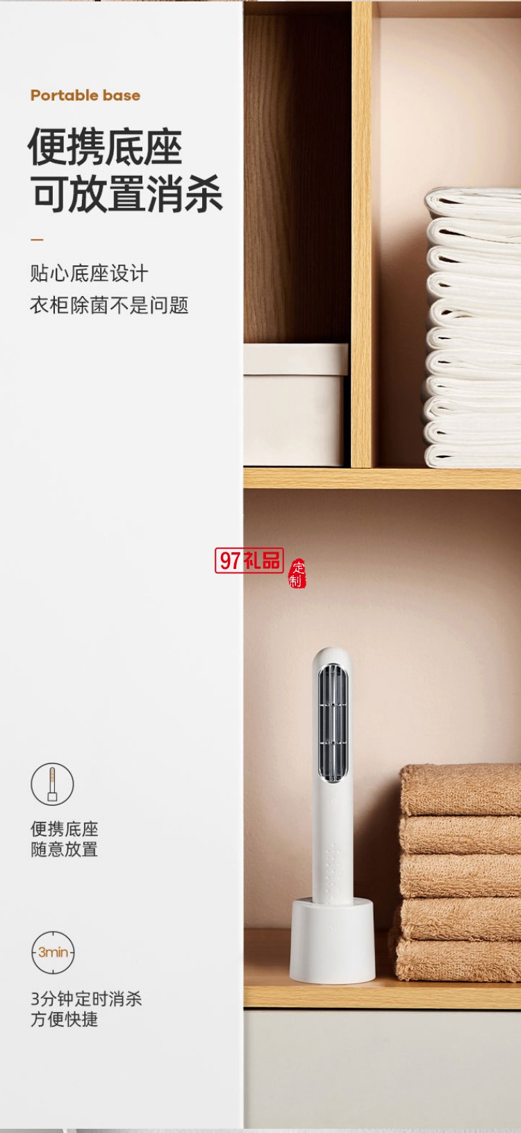 紫外線(xiàn)手持殺菌消毒器