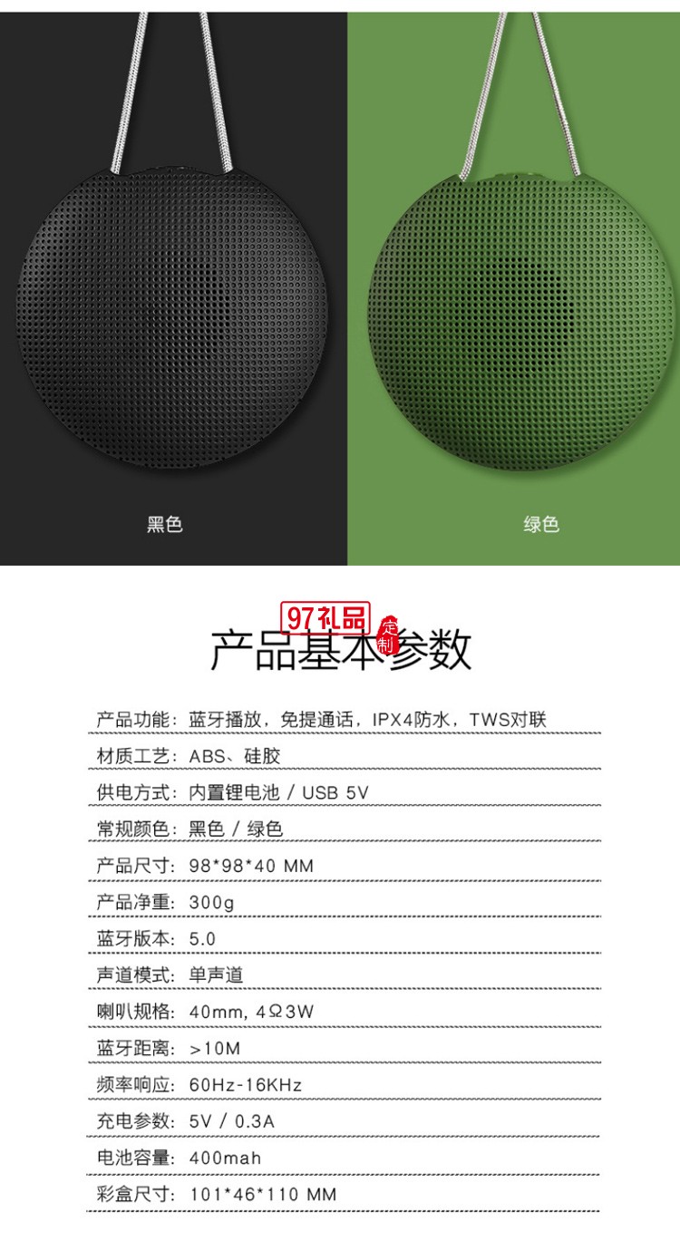 戶外防水IPX4迷你無線TWS對聯小音響