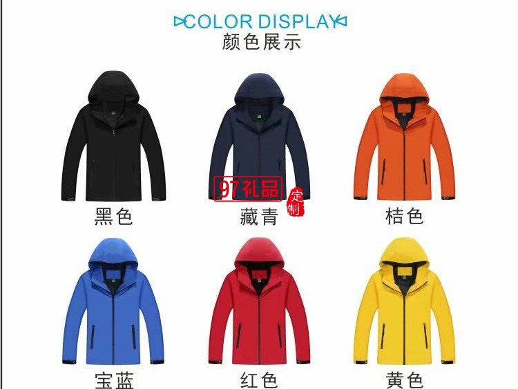 2020年冬季新款沖鋒衣工作服LOGO定制外賣工作服時尚經典沖鋒衣