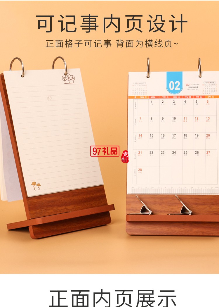 2021年臺歷創意臺歷桌面商務擺件