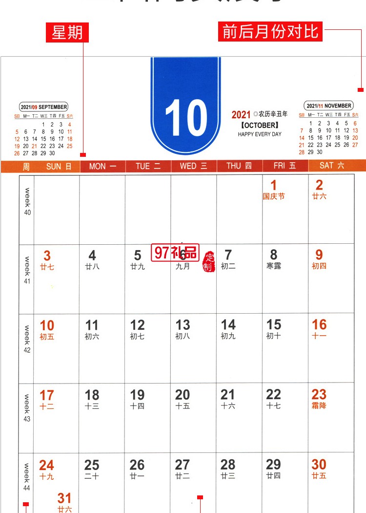 2021年臺歷創意臺歷桌面商務擺件