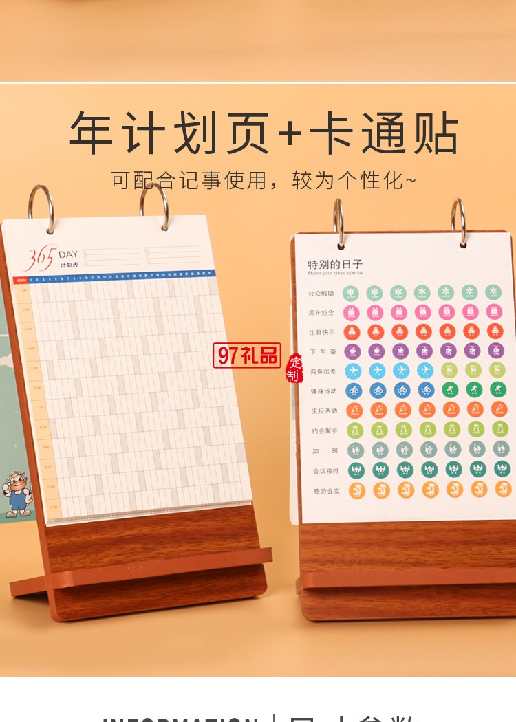 2021年臺歷創意臺歷桌面商務擺件