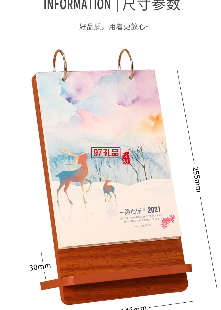 2021年臺歷創意臺歷桌面商務擺件