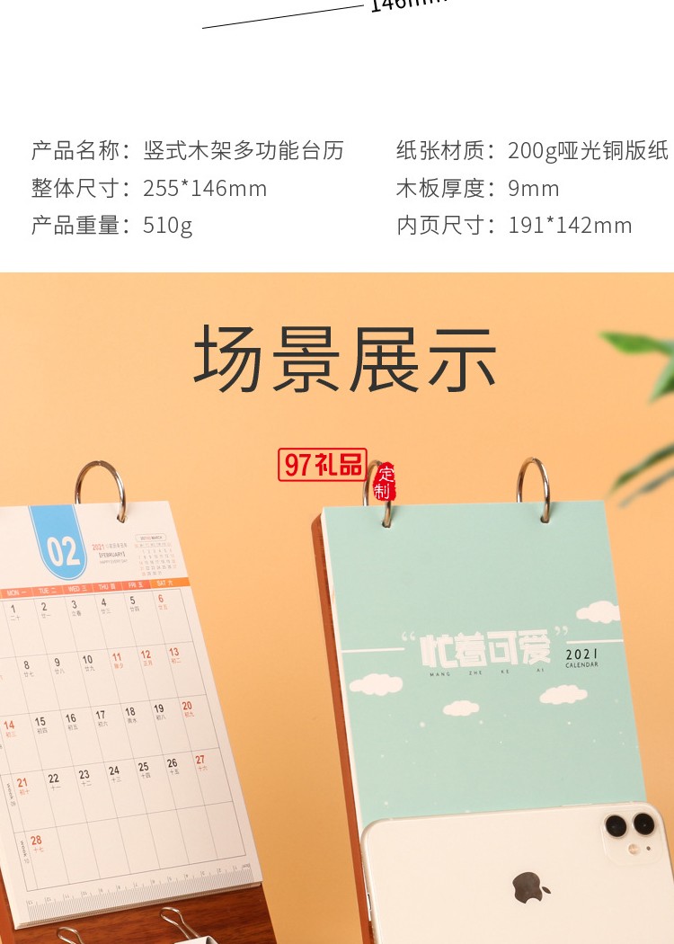 2021年臺歷創意臺歷桌面商務擺件