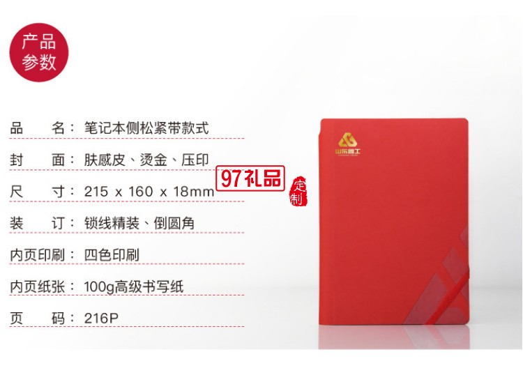 活頁本手賬本禮盒高檔商務禮品定制