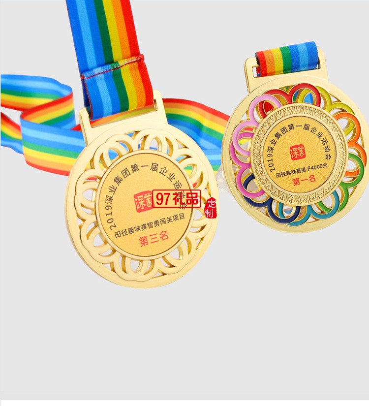 深業集團企業運動會定制金屬獎牌比賽獎牌羽毛球籃球足球金銀銅牌定制