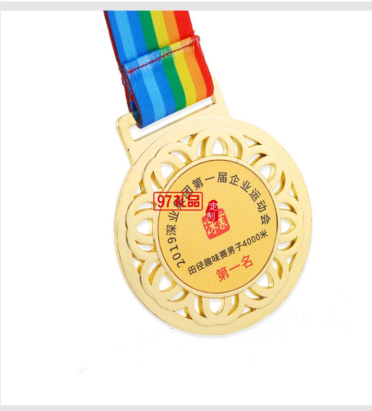 深業集團企業運動會定制金屬獎牌比賽獎牌羽毛球籃球足球金銀銅牌定制
