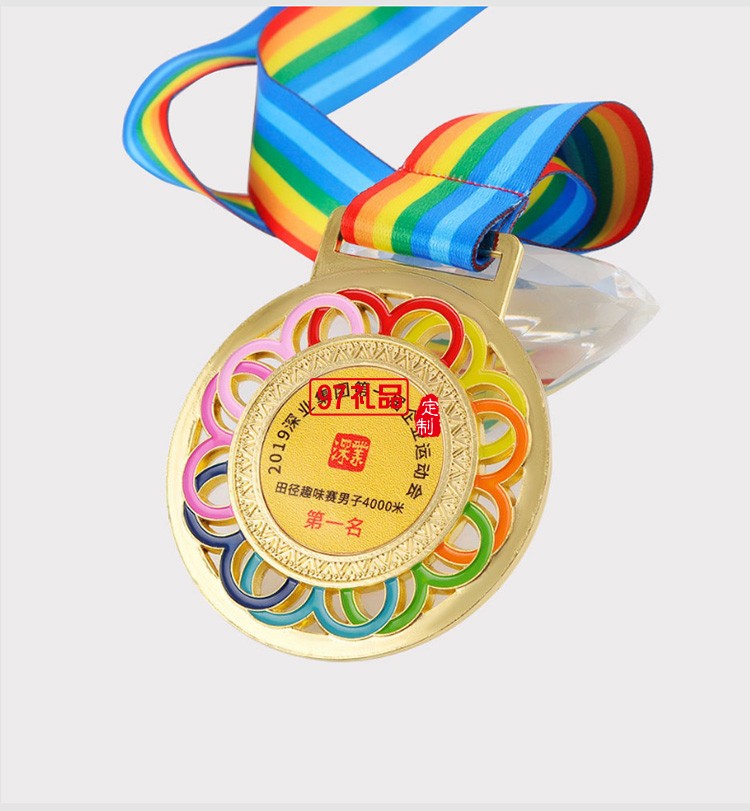 深業集團企業運動會定制金屬獎牌比賽獎牌羽毛球籃球足球金銀銅牌定制