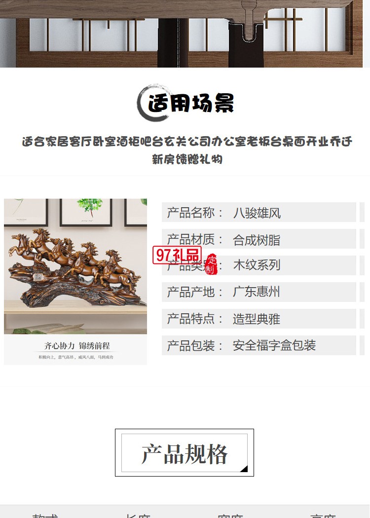 批發八駿雄風馬擺件 家居客廳酒柜工藝品裝飾辦公室開業喬遷禮物