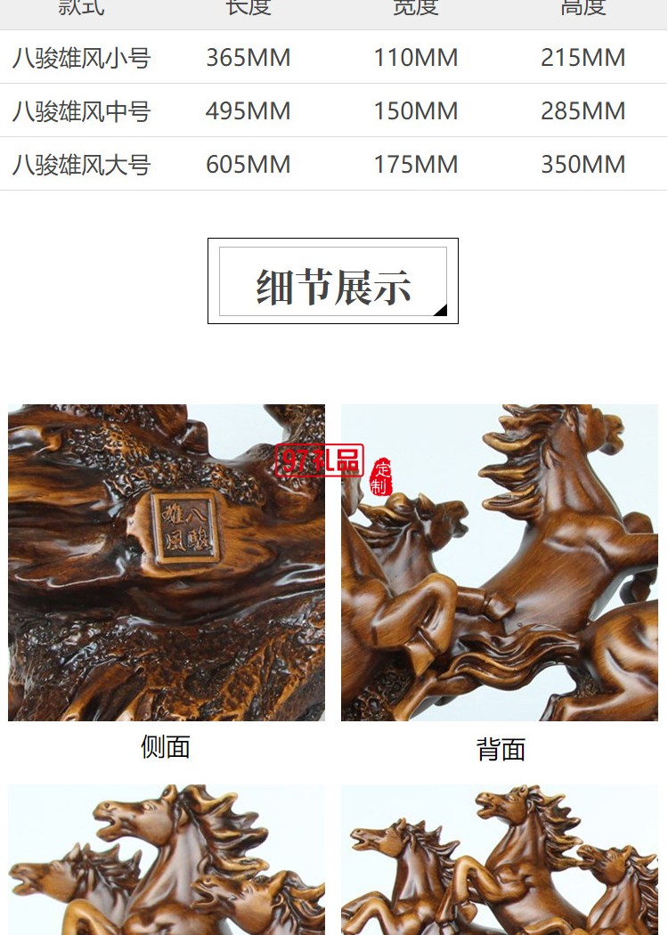 批發八駿雄風馬擺件 家居客廳酒柜工藝品裝飾辦公室開業喬遷禮物