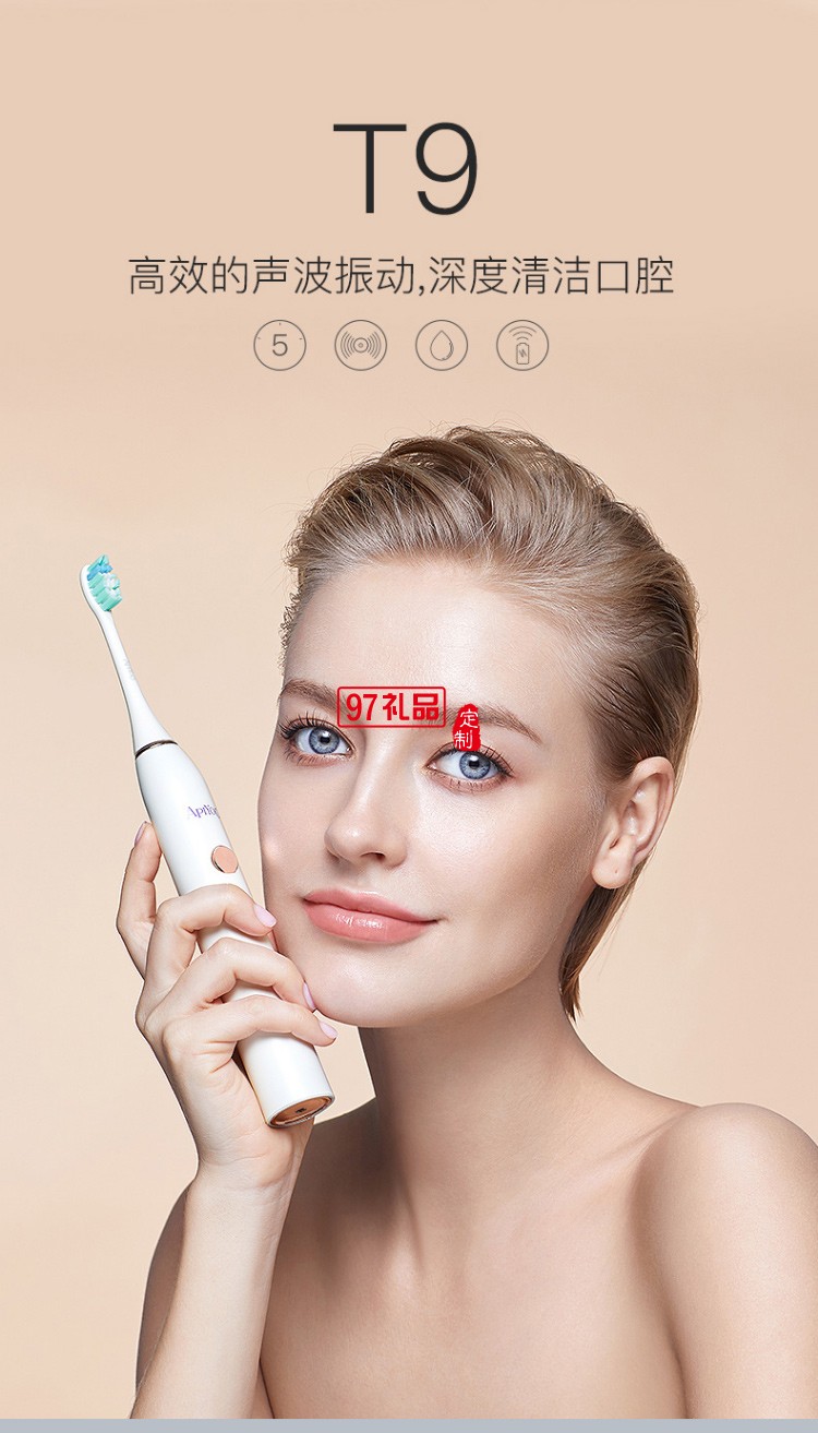 荷蘭艾優APIYOO聲波電動牙刷T9成人SUP自動聲波套裝高端定制禮品