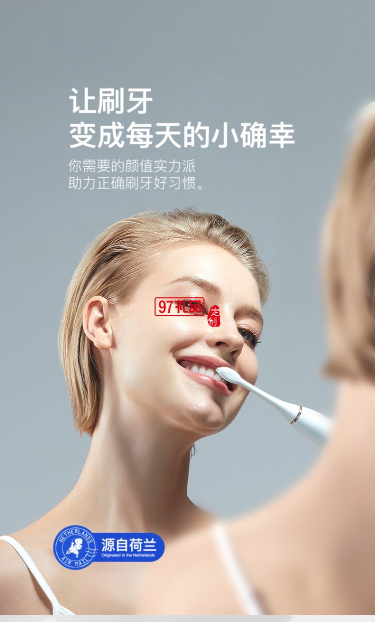 荷蘭艾優APIYOO聲波電動牙刷T9成人SUP自動聲波套裝高端定制禮品
