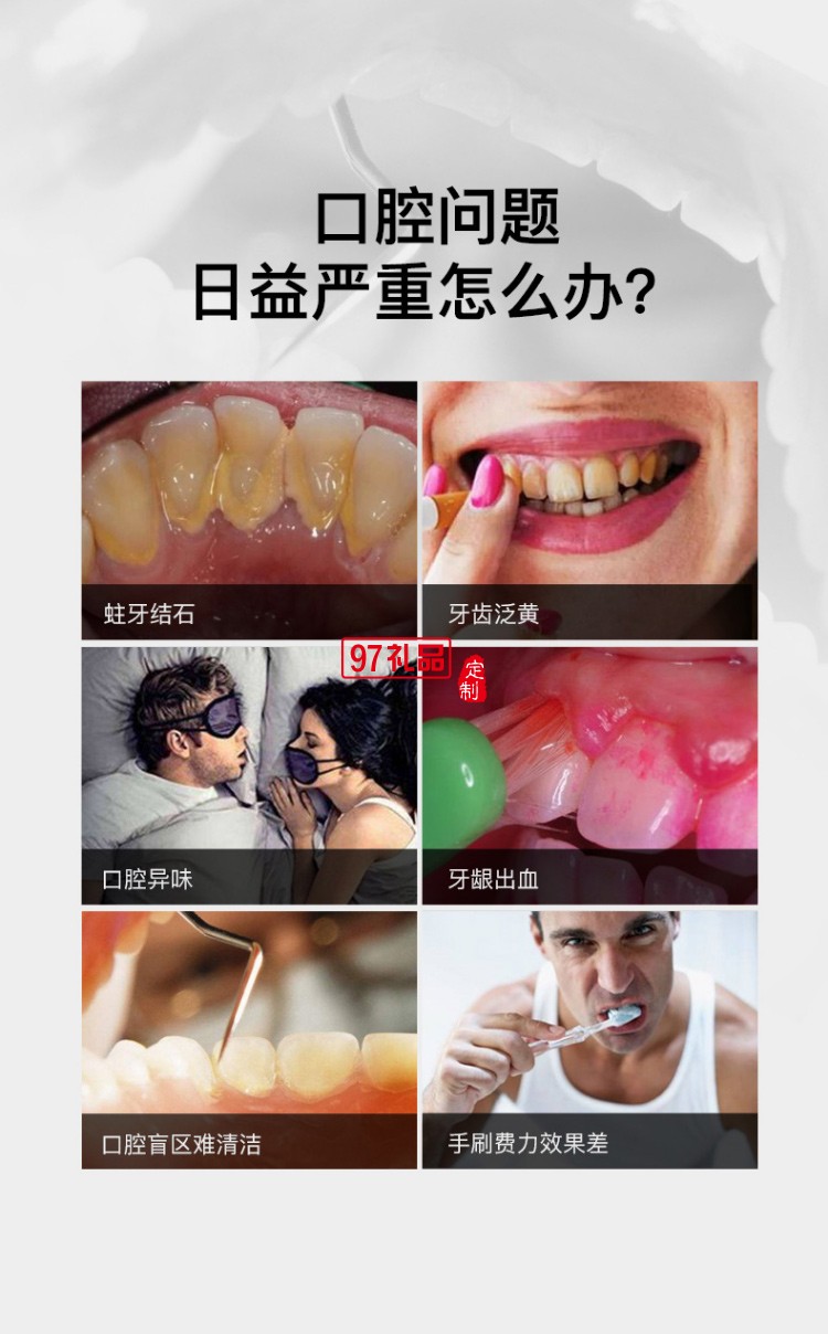 荷蘭艾優APIYOO聲波電動牙刷T9成人SUP自動聲波套裝高端定制禮品