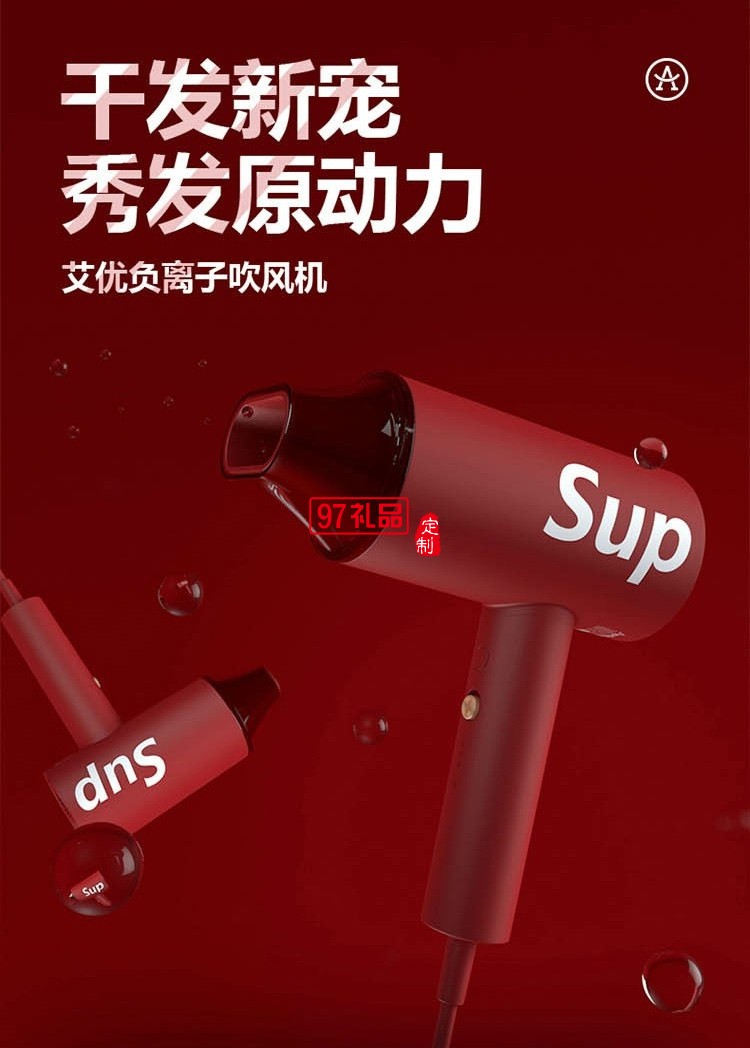 荷蘭艾優APIYOO電動牙刷sup豪華個護家庭套裝