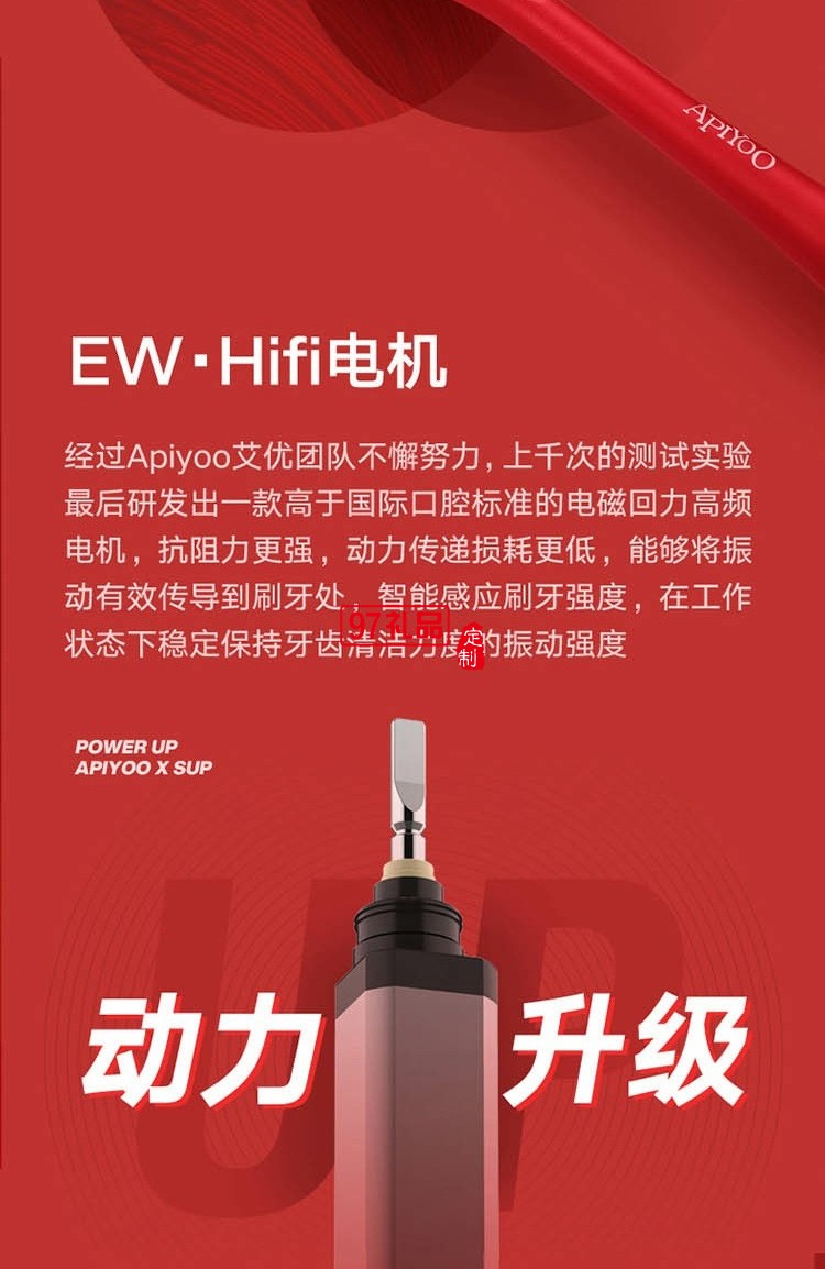 荷蘭艾優APIYOO電動牙刷sup豪華個護家庭套裝