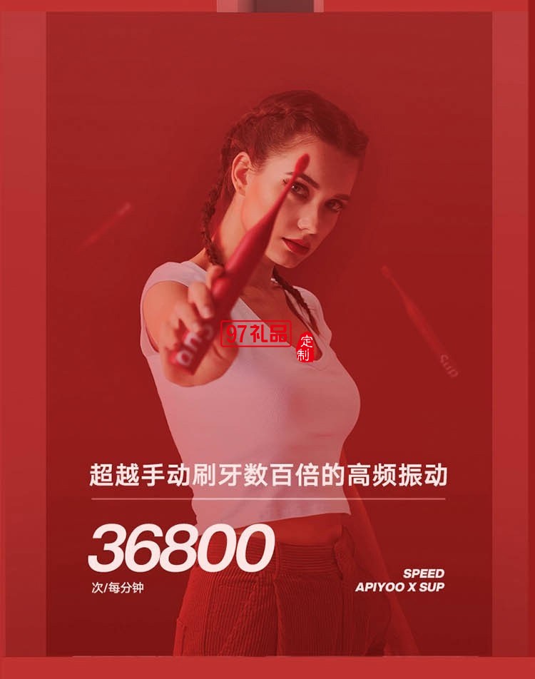 荷蘭艾優APIYOO電動牙刷sup豪華個護家庭套裝