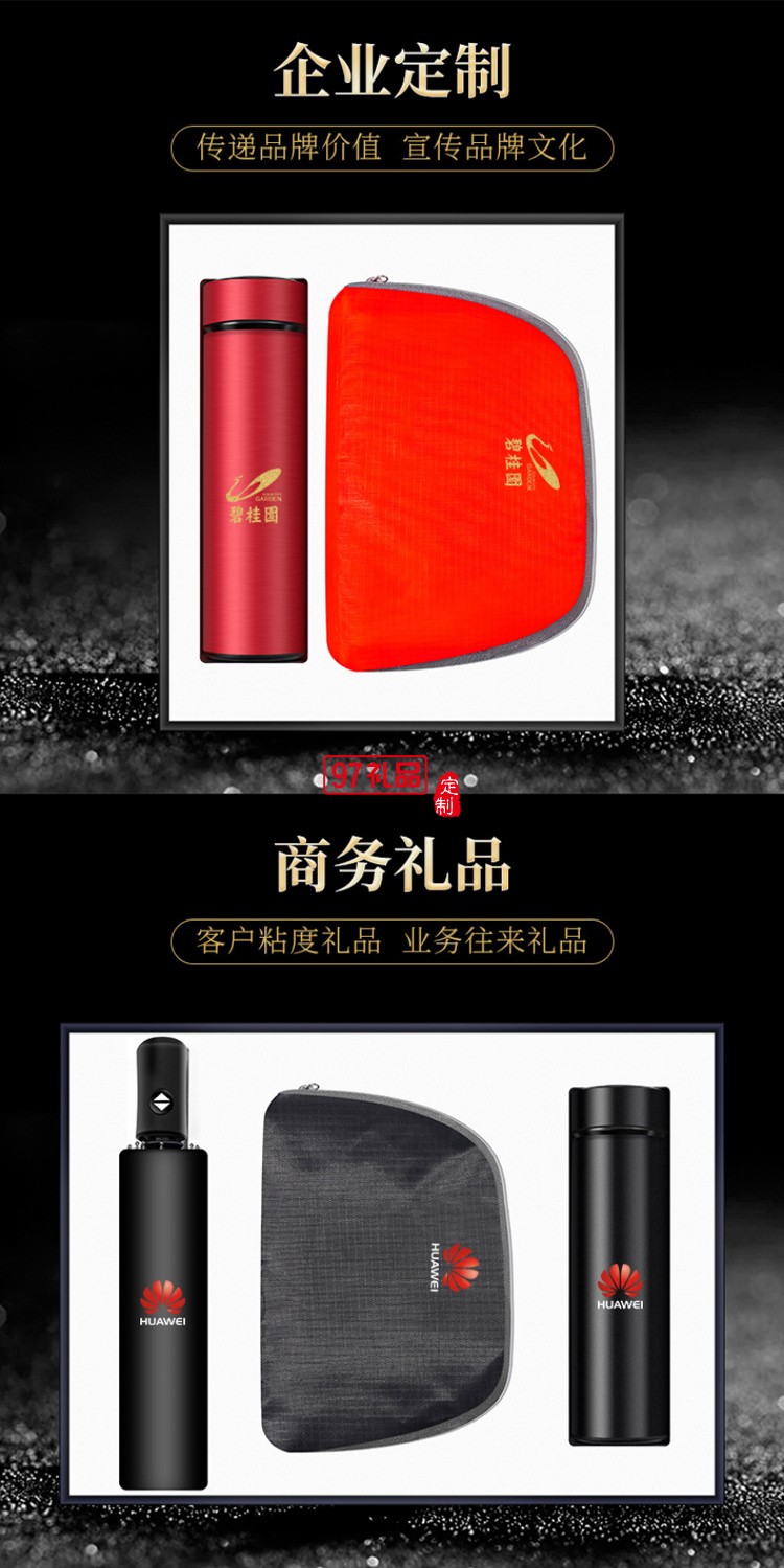 年會禮品商務背包套裝可印制logo 送客戶員工