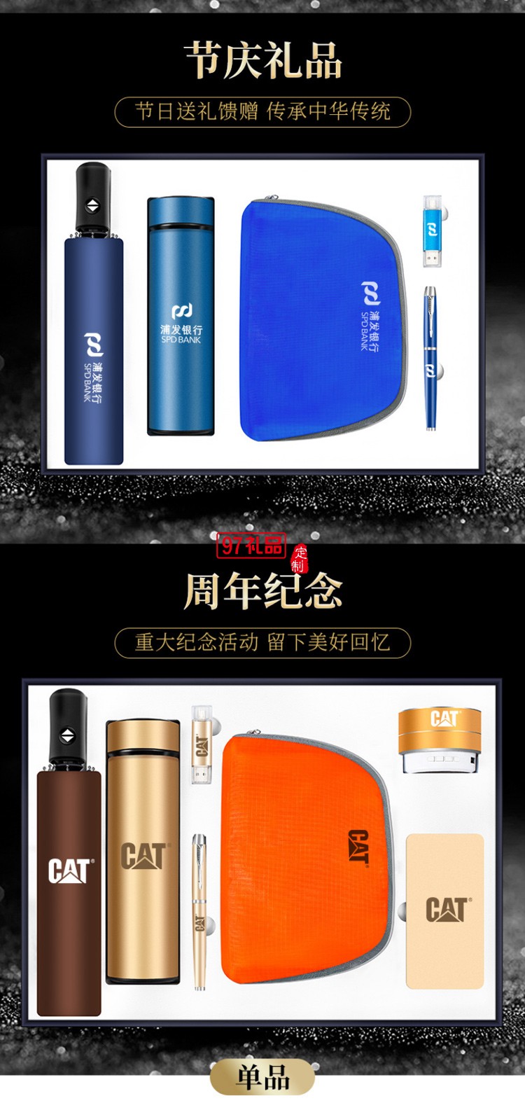 年會禮品商務背包套裝可印制logo 送客戶員工