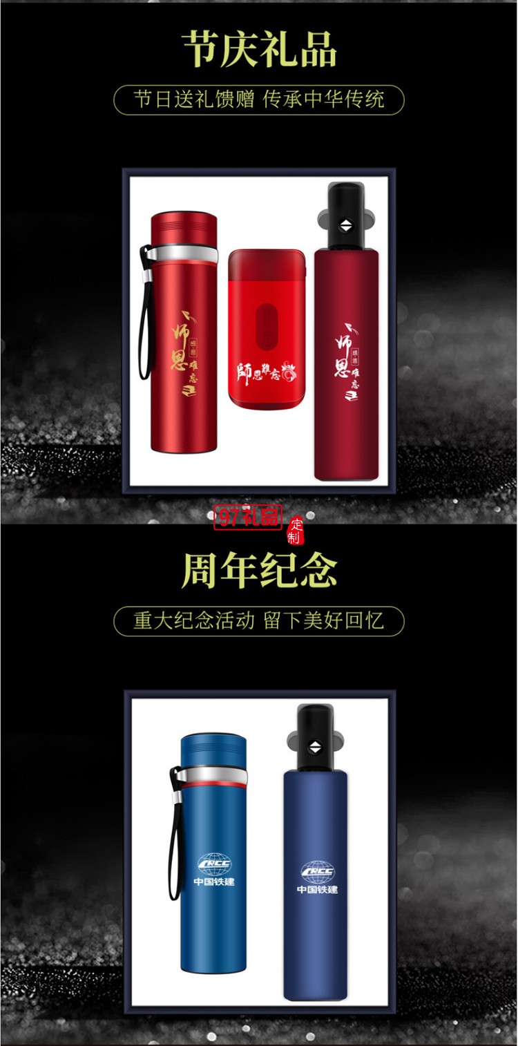 商務禮品保溫杯雨傘套裝定制logo實用公司開業活動