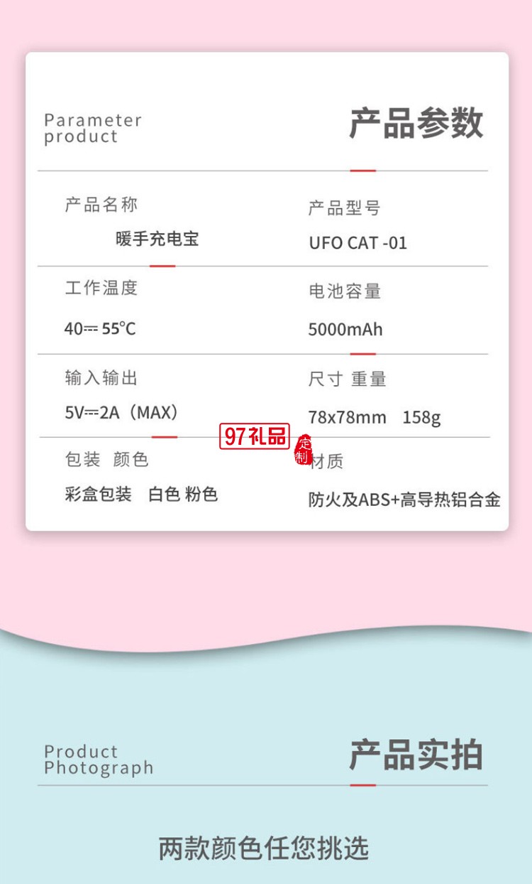 萌貓暖手寶USB創意貓咪移動電源充電暖寶寶