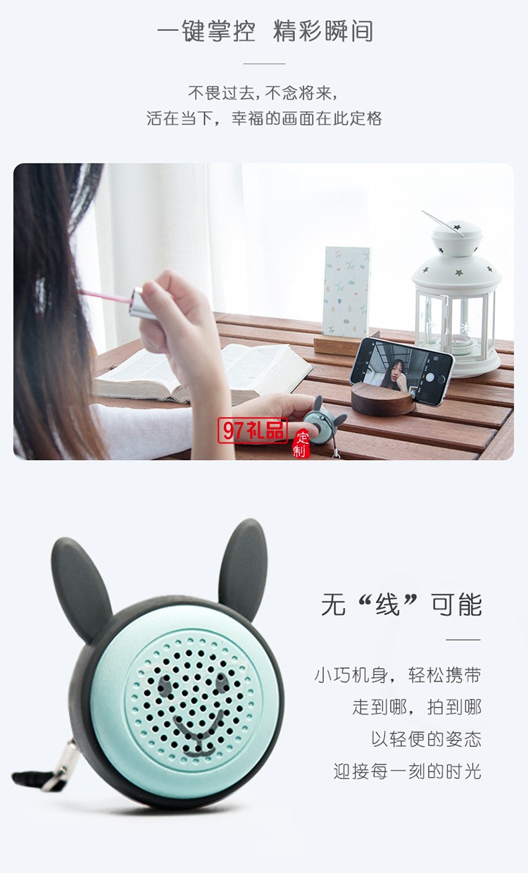 魔力星球藍牙音箱隨身音箱藍牙智能音箱促銷禮品定制