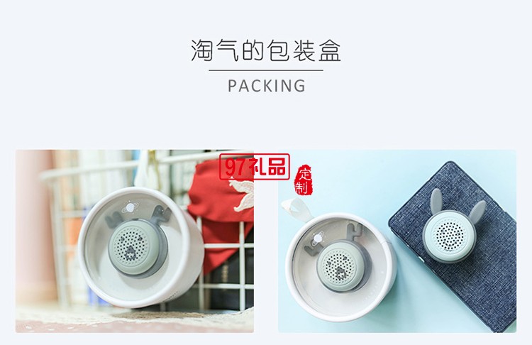 魔力星球藍牙音箱隨身音箱藍牙智能音箱促銷禮品定制