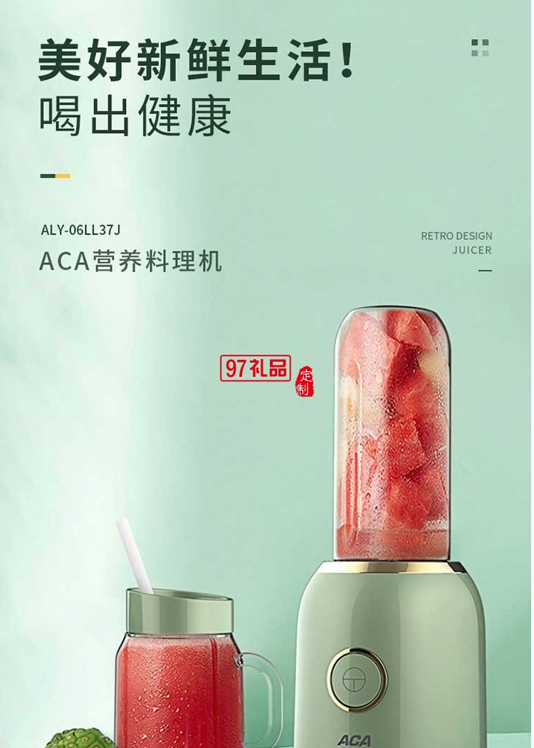 ACA營養料理機可定制logo