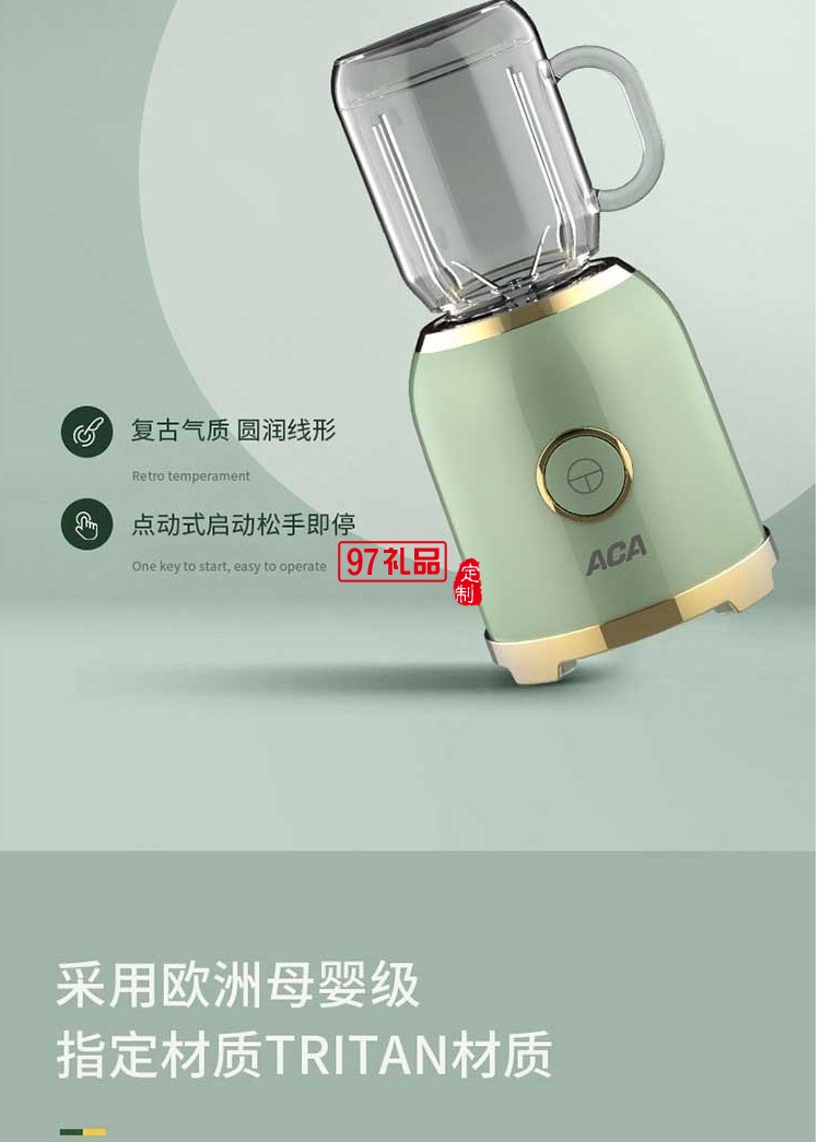 ACA營養料理機可定制logo