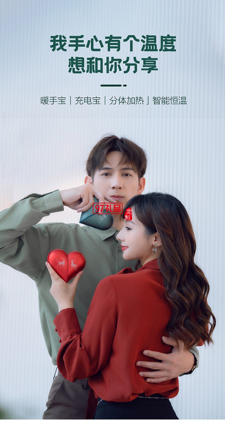 創意愛心暖手寶隨身圣誕暖寶寶移動電源USB充電定制公司廣告禮品