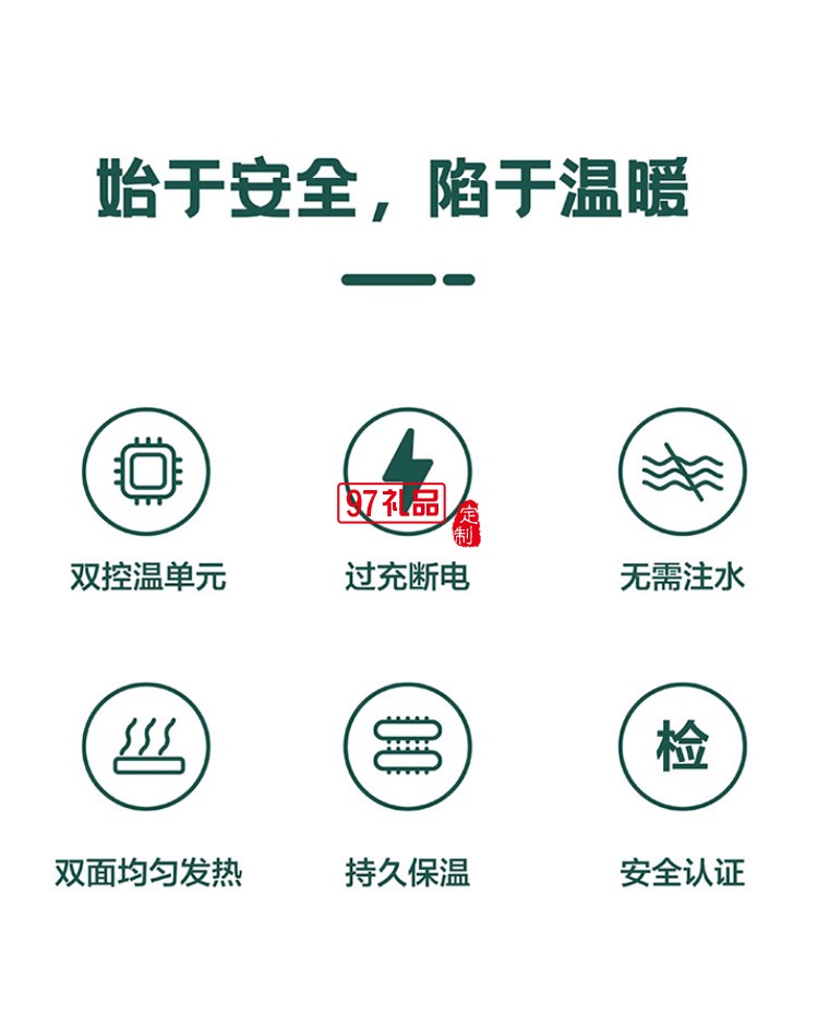創意愛心暖手寶隨身圣誕暖寶寶移動電源USB充電定制公司廣告禮品