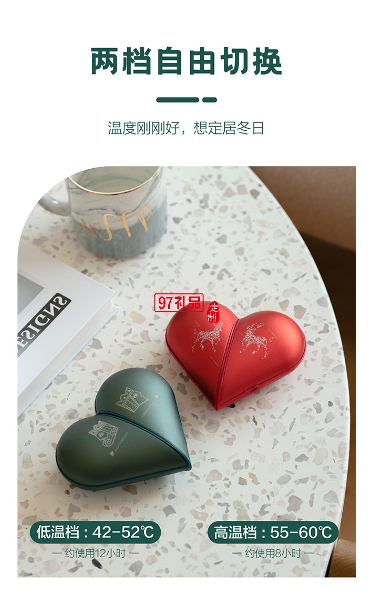 創意愛心暖手寶隨身圣誕暖寶寶移動電源USB充電定制公司廣告禮品