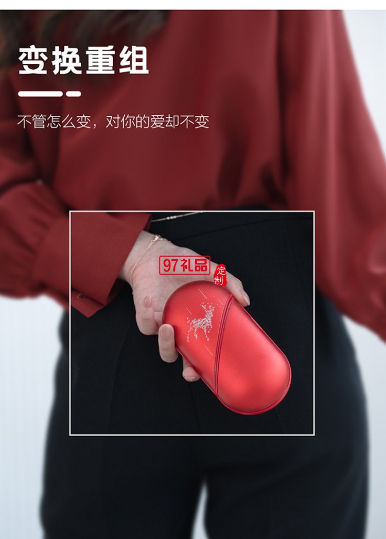 創意愛心暖手寶隨身圣誕暖寶寶移動電源USB充電定制公司廣告禮品