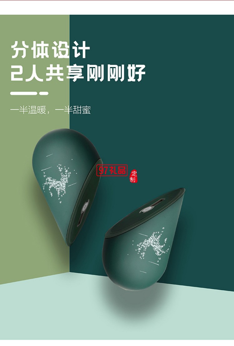 創意愛心暖手寶隨身圣誕暖寶寶移動電源USB充電定制公司廣告禮品