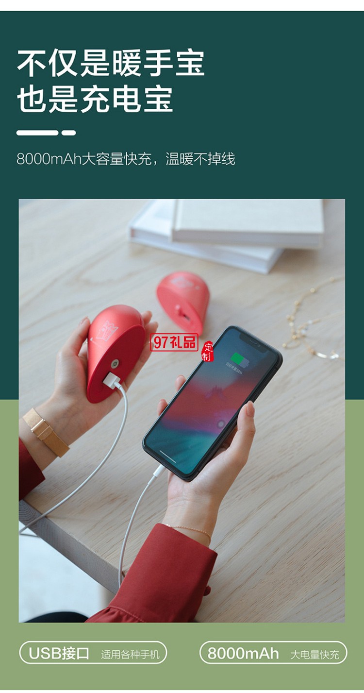 創意愛心暖手寶隨身圣誕暖寶寶移動電源USB充電定制公司廣告禮品