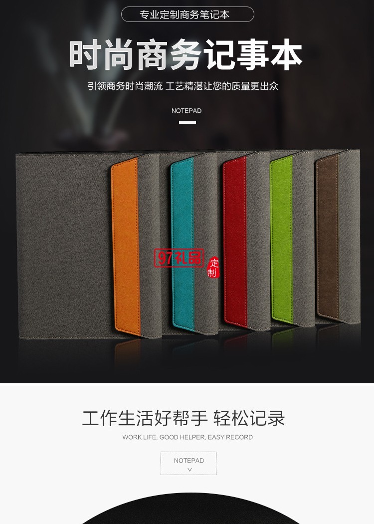 商務(wù)活頁記事本布面pu商務(wù)本可企業(yè)定制創(chuàng)意時(shí)尚筆記本辦公文具