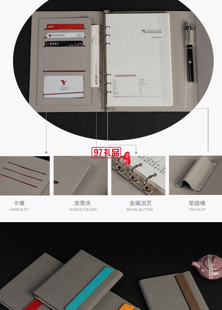 商務(wù)活頁記事本布面pu商務(wù)本可企業(yè)定制創(chuàng)意時(shí)尚筆記本辦公文具