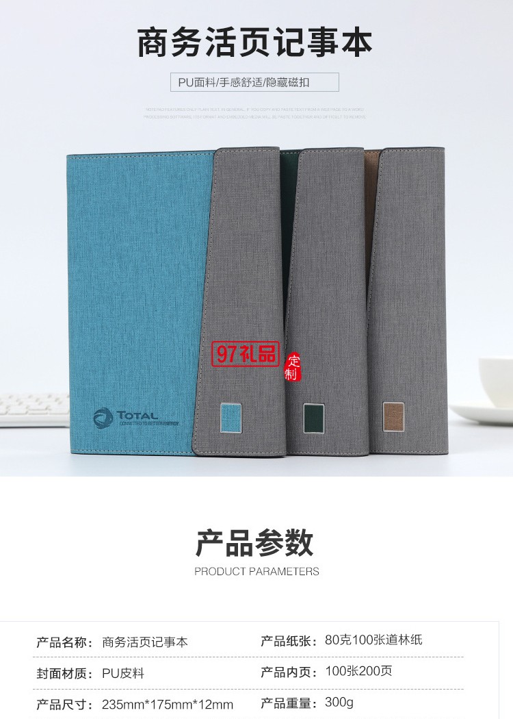 筆記本定制logo A5活頁筆記本現貨批發 商務記事本辦公文具