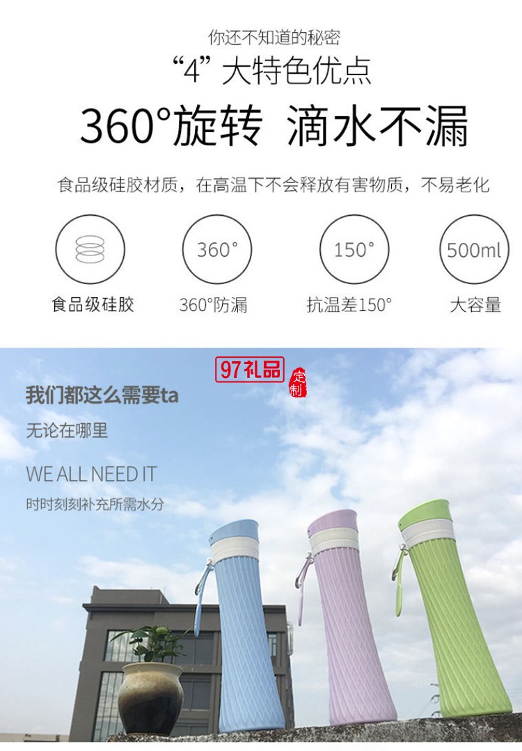 硅膠可折疊水杯創意小蠻腰造型運動水杯